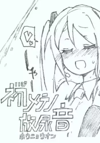 [Kohri Ms] [Hatsune Miku 10th] Hajimete no Hounyou-on (VOCALOID) [Chinese] [白杨汉化组]