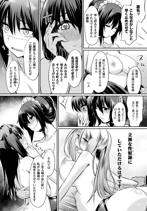 Bessatsu Comic Unreal Inmon no Maryoku de Bishoujo-tachi ga Akuochi Kairaku Ochi! Vol. 3