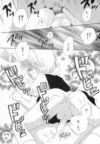 [Hoshiai Hilo] Hoshi no Furu Oto
