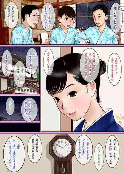 Inaka Ryokan no Nakai-san ga Ero Sugita node Minna de Hametaoshite mita