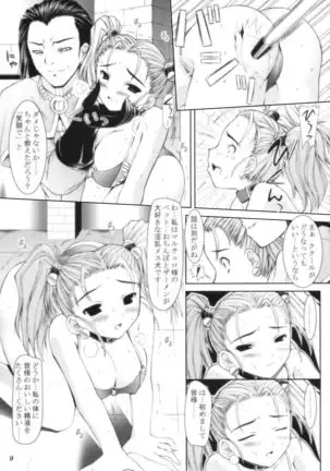 ZIG-ZIG-ZIG 3 -2004~2005-