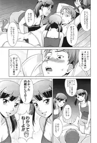 [Shinogi A-suke] oshikake myhoney