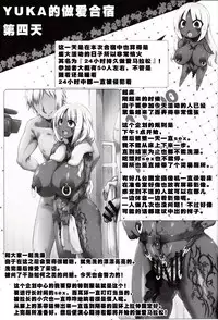 (C89) [GREAT Akuta (tokyo)] Yurufuwa Yuka Life (Minami-ke) [Chinese] [菜鸡互琢汉化组]