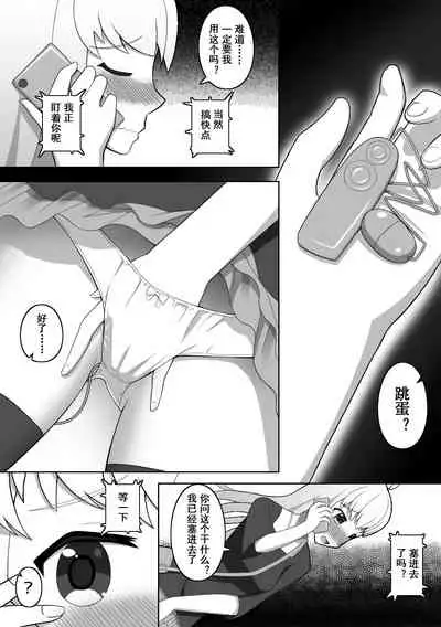 Doushite Konna Koto o Shinakiya Ikenai no ka na? - Why do I have to do this?