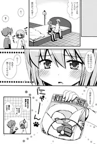 (Shota Scratch 12) [Shigure-Side (Yomogi)] Mew Mew (Battle Spirits)