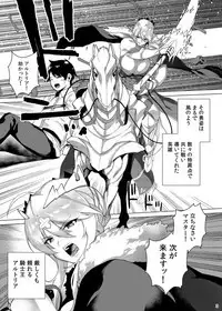 Anata ni Sasageru Watashi no Subete