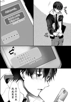 I have to offer my body for the debt left by my father.