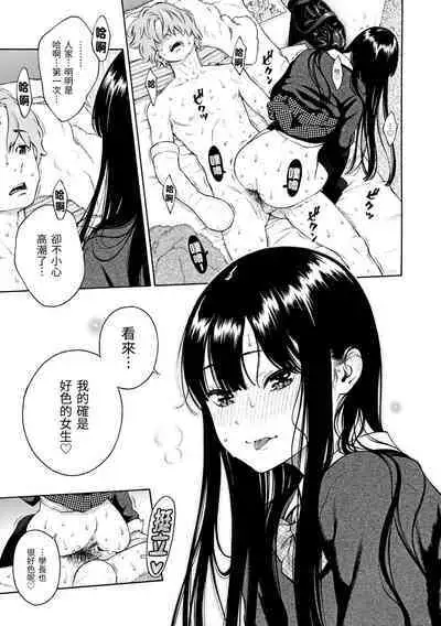 [Key] Houkago Vanilla - Vanilla girls of After school | 放學後的香草女孩 [Chinese] [Digital]