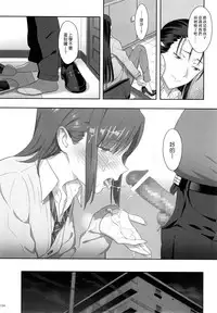 (C91) [Hito no Fundoshi (Yukiyoshi Mamizu)] Kaki Hoshuu Soushuuhen 1~6+ [Chinese] [漢化組漢化組×Foxglove]