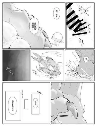 Hekisui | 碧水