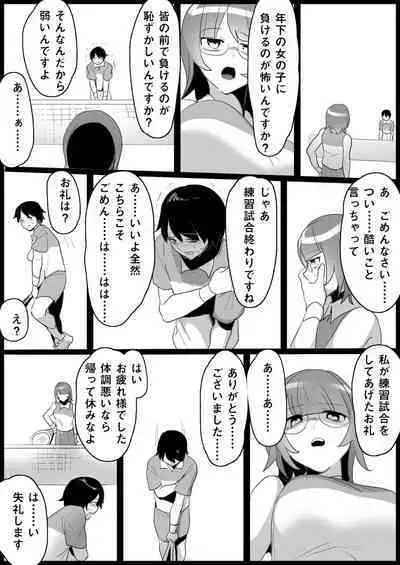 Toshishita no Onnanoko ni Ijimerareru Tennis-bu 1~4 Soushuuhen
