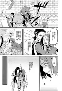 (C93) [Usamimi Syndrome (Erutasuku)] Ore dake no kuso Aniki (Dragon Quest XI) [Chinese]