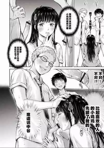Kanojo ni Kokuhaku Suru Mae ni Tomodachi ni Nakadashi Sareta... Ch. 0-15 合集