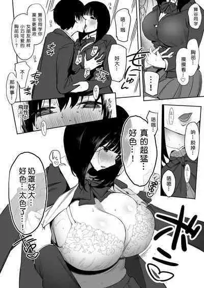 [PuruMetal] Watashi, Mada Suki da yo. - I still love you. ~Mukashi Futta Doukyuusei ga Akanuke Bakunyuu Gravia Idol ni Natte Kanojo Mochi no Ore o Yuuwaku Shitekuru Gyaku NTR Uwaki Sex~ [Digital][Chinese]［小衣ゆうき个人机翻润色］[OnGoing]