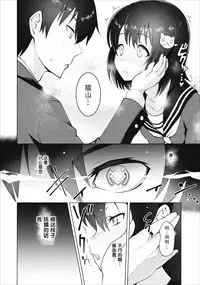 クラス転移で俺だけハブられたので、同級生ハ一レム作ることにした | 班级转生只有我被排挤在外所以 就决定开同级生后宫