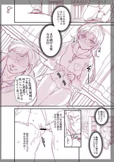 Fushidara ni Natte Ageru