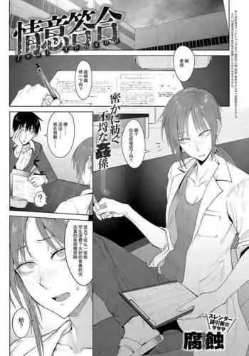 [Fushoku] Aienkien (COMIC Anthurium 2018-06) [Chinese] [code183漢化] [Digital]
