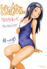 [Tsubaki Jushirou] Kawaii Imouto to Ikenai Koto Shiteimasu! [English] [Hennojin, gustmonk, ATF, peter911]