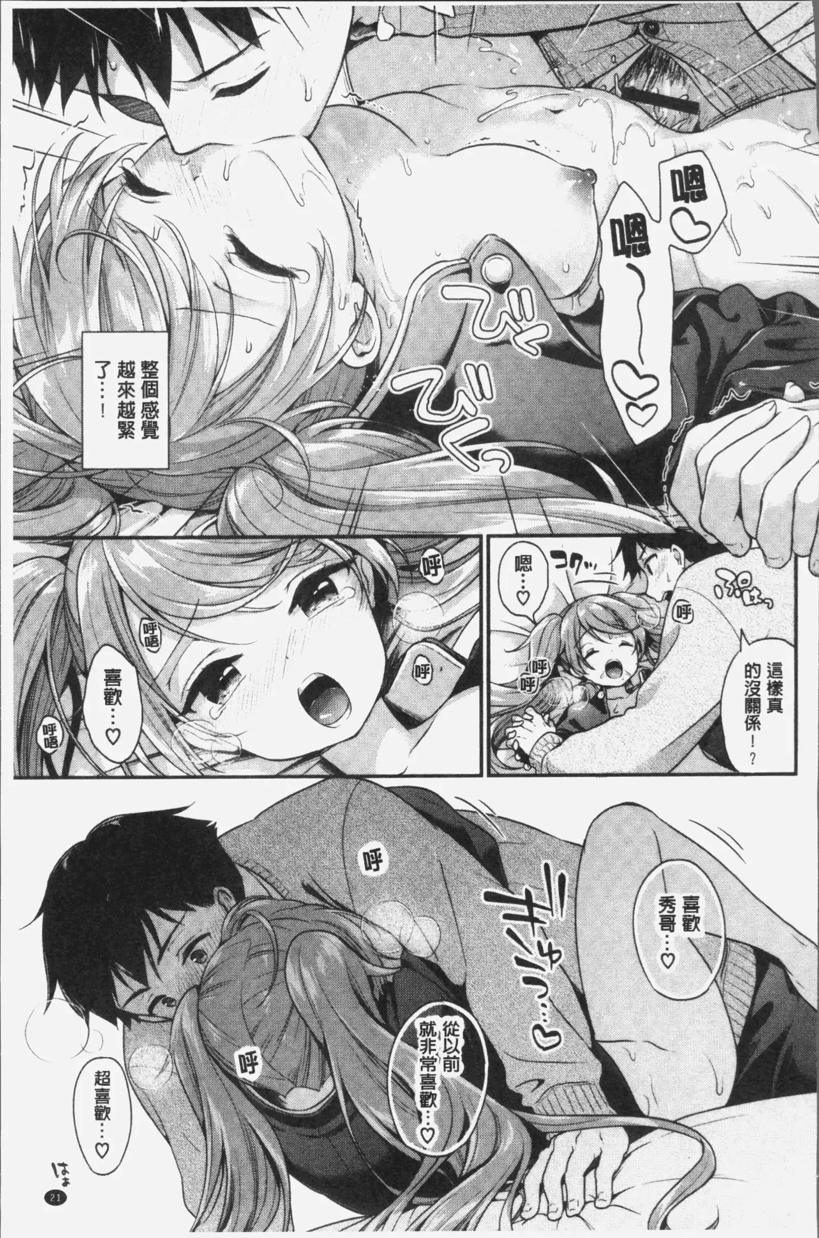 恋色パルフェ