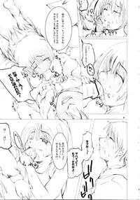 (C69) [Toukyou Tomodachi Kouen (Sekiguchi Hiroki)] Takamaru Tama Onee-chan 2 (ToHeart 2)