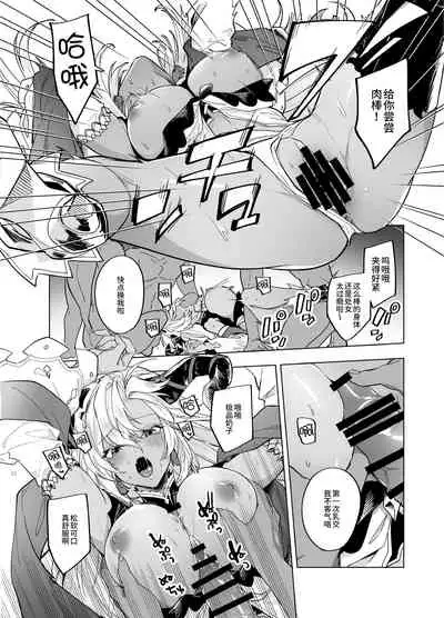 [TODAI MOTO KURASHI (Hashina Tamaki)] Yatte Mita hou ga Hayakunai? - LEt'S PLAY (Granblue Fantasy) [Chinese] [逃亡者×真不可视汉化组] [Digital]