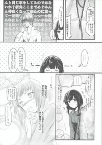 (C91) [JASmon (JAS)] Meguicha 1 (Kono Subarashii Sekai ni Syukufuku o!)