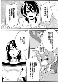 [Akai Yoru] Hatsujou Diary [Chinese] [無邪氣漢化組]