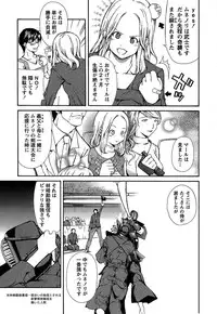 [Kubukurin] Kanojo ni Furareru Jouzu na Houhou