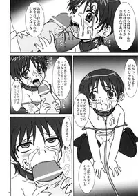 (Puniket 13) [Nozarashi (Nozarashi Satoru)] Jinjou Shoujo