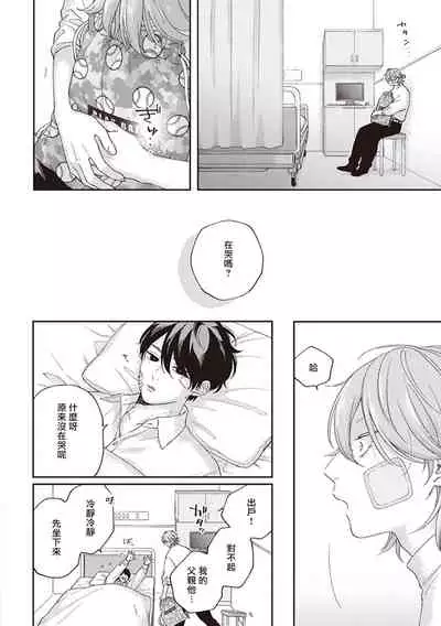 Fukutsu no Zono | 不屈的佐诺