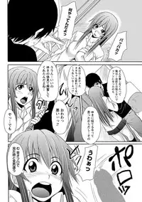 [Anthology] Erokko ☆ High School ～Kyoushitsu na Noni Love Chuunyuu!?～ [Digital]