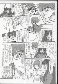 (Kyonyuukko 3) [Power Slide (Uttorikun)] Akihime Ni (Fate/stay night)
