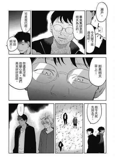 Iratsuku suhada | 心煩意亂的裸肌