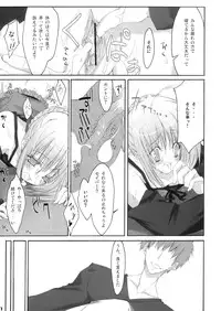 (C69) [Zattou Keshiki (10mo, Okagiri Sho)] Zattou Keshiki/hollow ataraxia (Fate/hollow ataraxia)