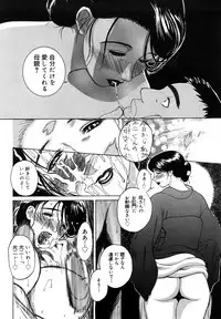 [Miyabi Tsuzuru] Nikuyome ~Takayanagike no Hitobito~ [Decensored]