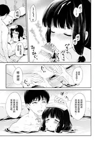 (COMIC1☆9) [Panda ga Ippiki (Komi Zumiko)] Kitakami no Yu (Kantai Collection -KanColle-) [Chinese] [脸肿汉化组]