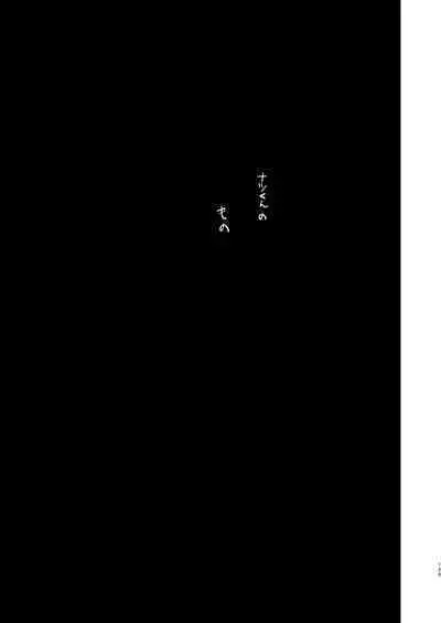 Yasashiku Shitara Suki ni Natte Kureru? Wara