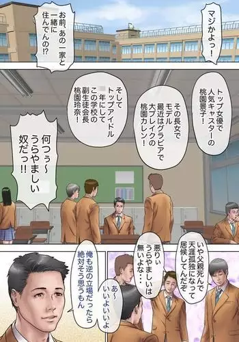 Maji! Omae Ano Bijin Kazoku to Kurashiten no! Yarimakuri Harem jan!