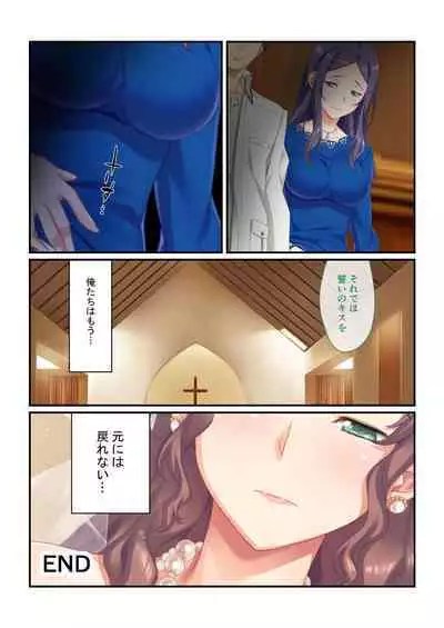 [BENETTY] Zecchou Tengoku Vol. 7 ~Saiai Kanojo ga Netorare Obore Iki~ "SituColle! Series"
