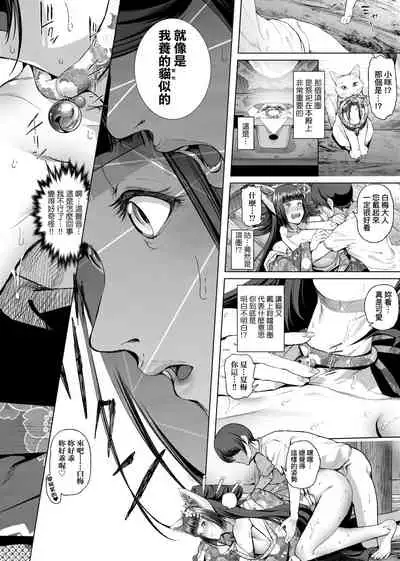 Cos wa Midara na Kamen Shogyouban | 扮裝乃淫靡的假面 商業版
