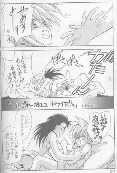 (C52) [Warai no Reunion in Owarai Honpo (Mendou Kazuki)] Mokushiroku APOCALYPSE (Final Fantasy VII)