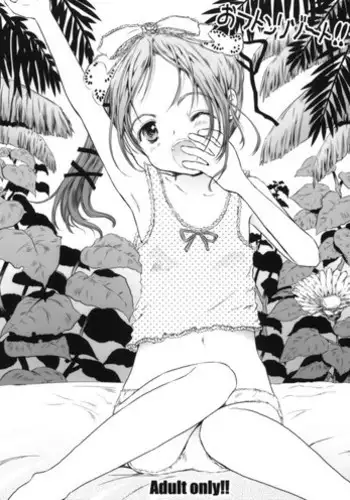 (C85) [Shiawase Manjuu (Shiawase 1500)] KILL ME YEAH! YEAH!! (Kill Me Baby)