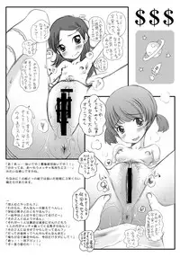 [Low] Namaiki Kappuru-tachi no Houkago Chitai Magazine ☆ Niji Nose- cho-ki ☆ [Digital]
