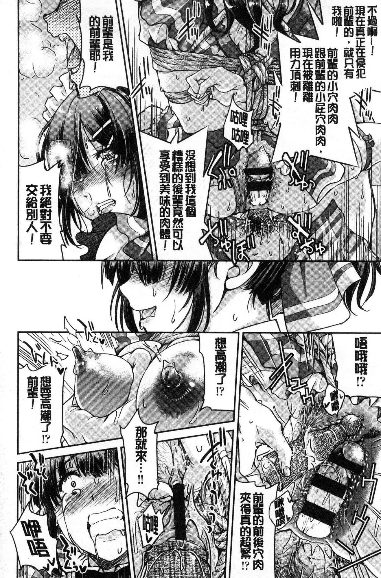 Akogare no senpai o shibatte nige rarenaku shite ×××