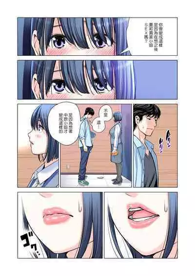 [HGT Lab (Tsusauto)] Jichikai no Hitozuma wa Totemo Ecchi Deshita. 2 Chiku Center Shokuin Nakahara Keiko Hen [Full Color ver.](CHINESE)