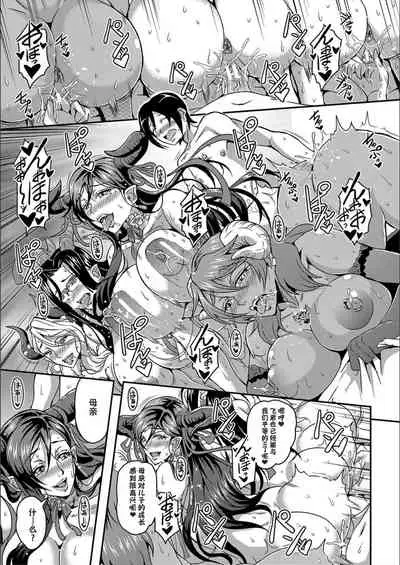 [Mifune Seijirou] Boku to Succubus Mama-tachi to no Harem Life [Tokusouban] 我与魅魔妈妈们的后宫生活[Z.Z个人汉化][更新中]