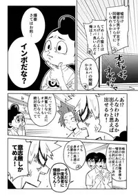 (Douyara Deban no Youda! 10) [SCO.LABO (shoco)] Yuujou Heni (Boku no Hero Academia)