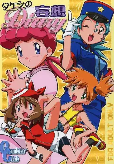 Takeshi no Mousou Diary