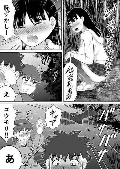 Hazukashisugiru Kantameshi