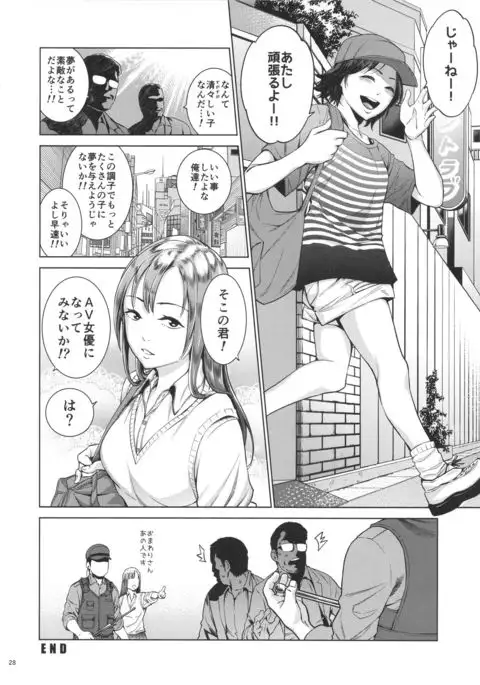 あかるいみらい THE BITCHES 2